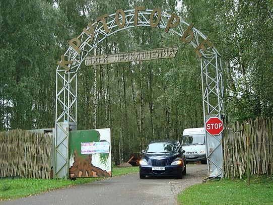 Pechurowo today campground exit